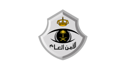 General-Directorate-of-Public-Security-of-Saudi-Arabia